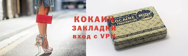 гидра маркетплейс  Вилючинск  COCAIN VHQ 