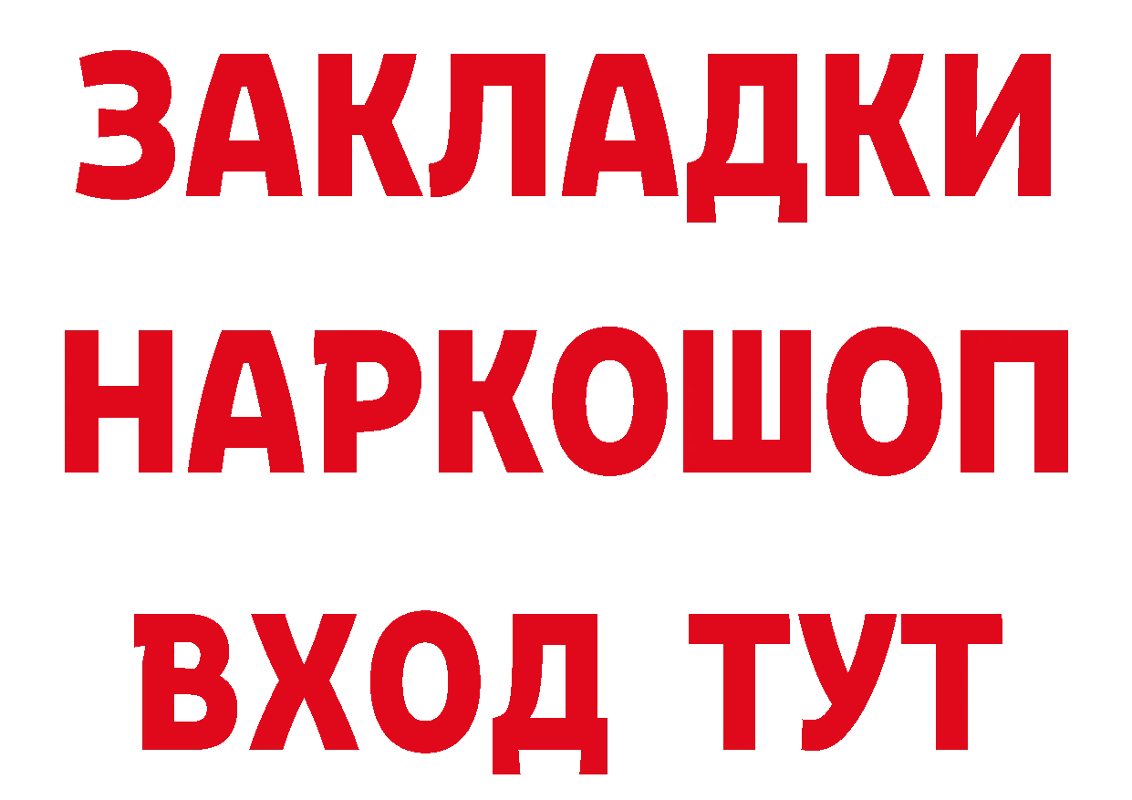 Героин гречка зеркало даркнет MEGA Вилючинск