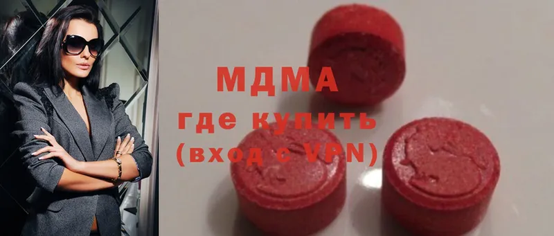 где купить наркоту  hydra ссылка  MDMA кристаллы  Вилючинск 